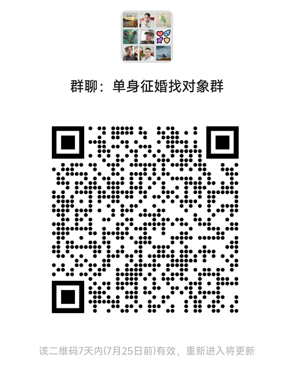 残疾人同城相亲微信群